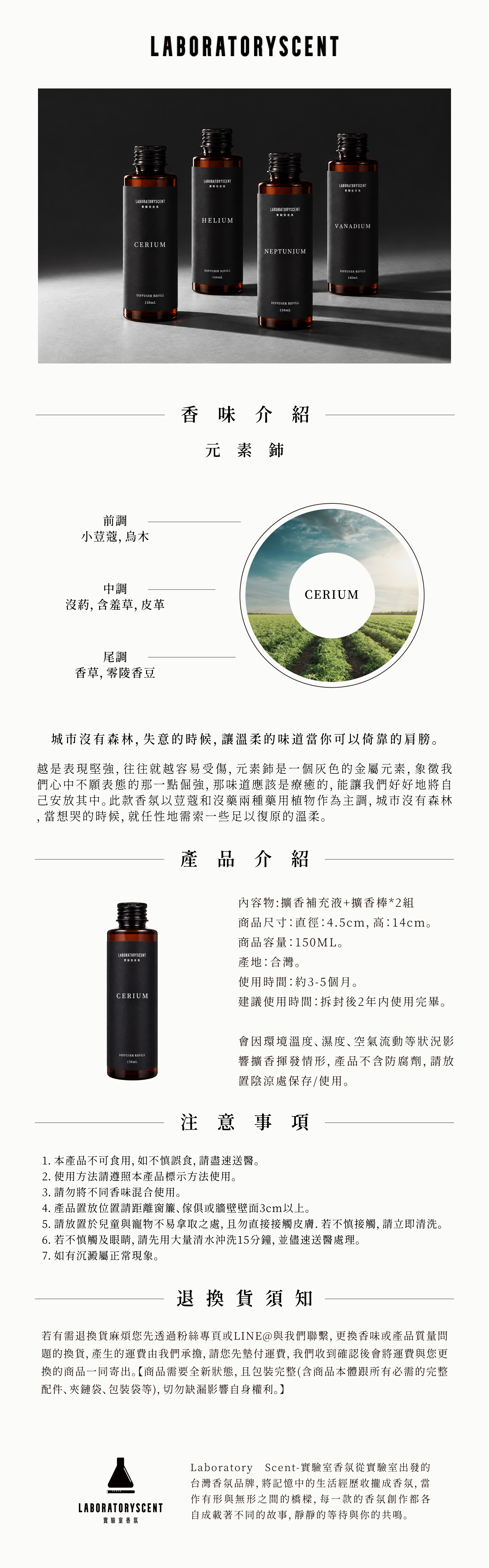 ce補充瓶p