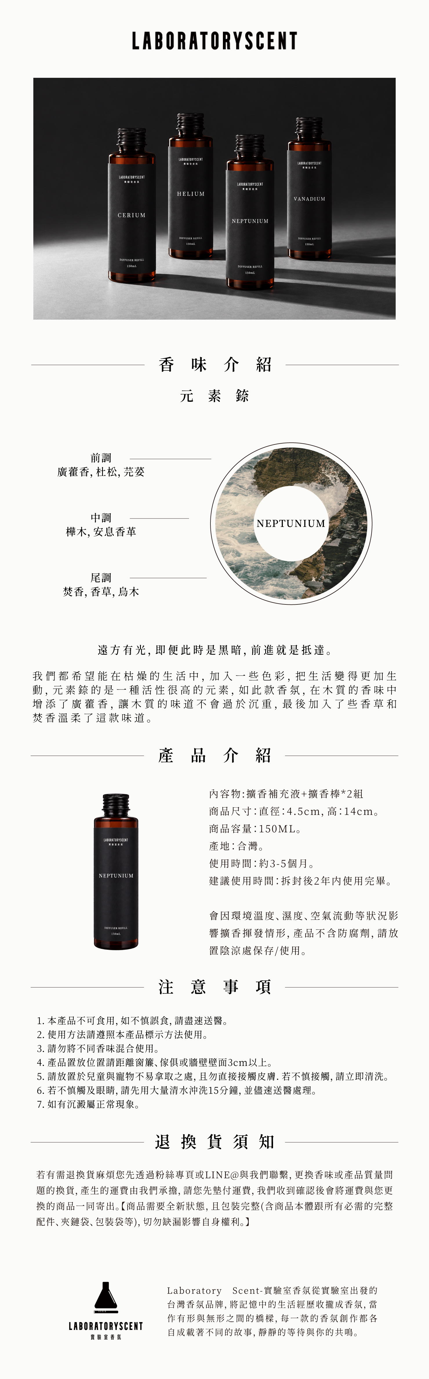 np補充瓶p