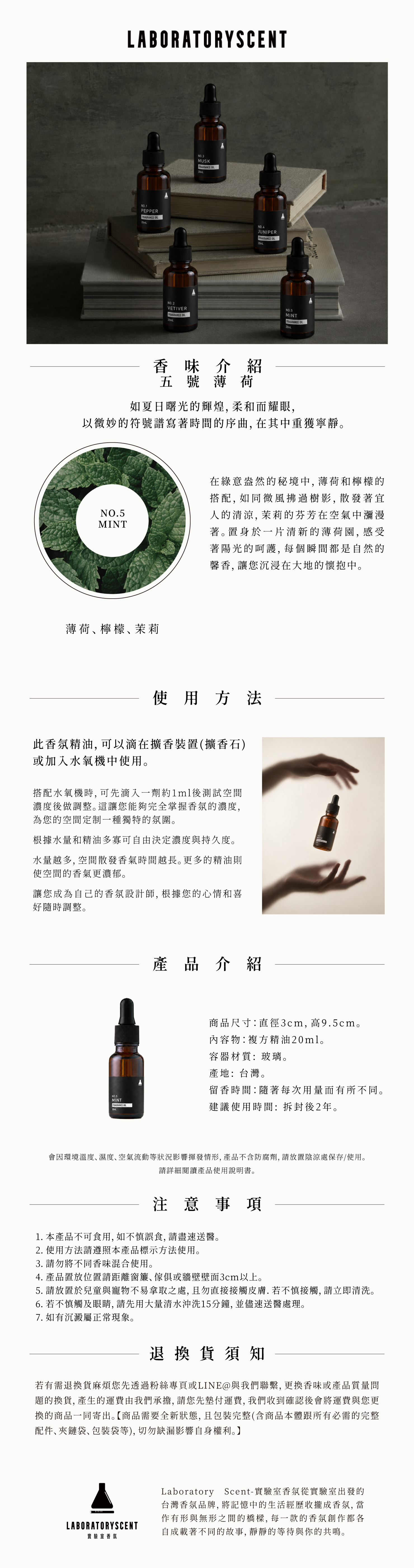 5精油p