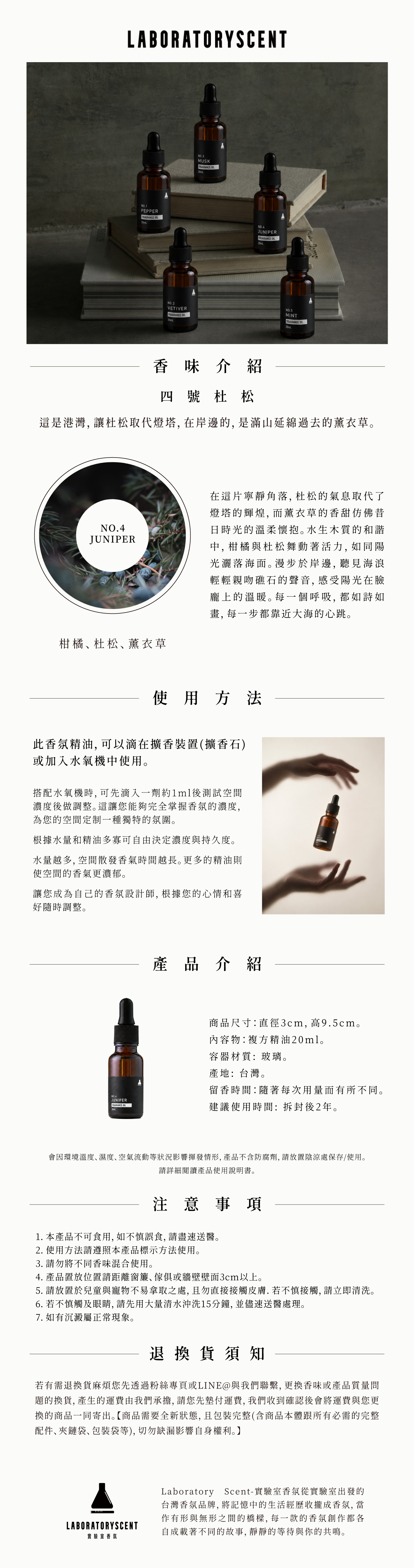 4精油p