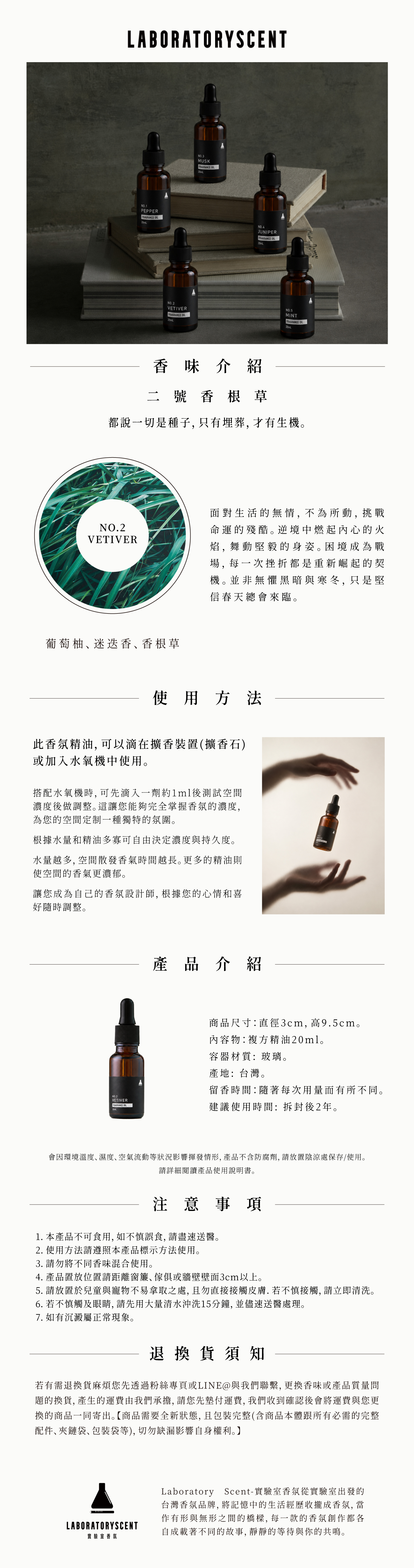 2精油p