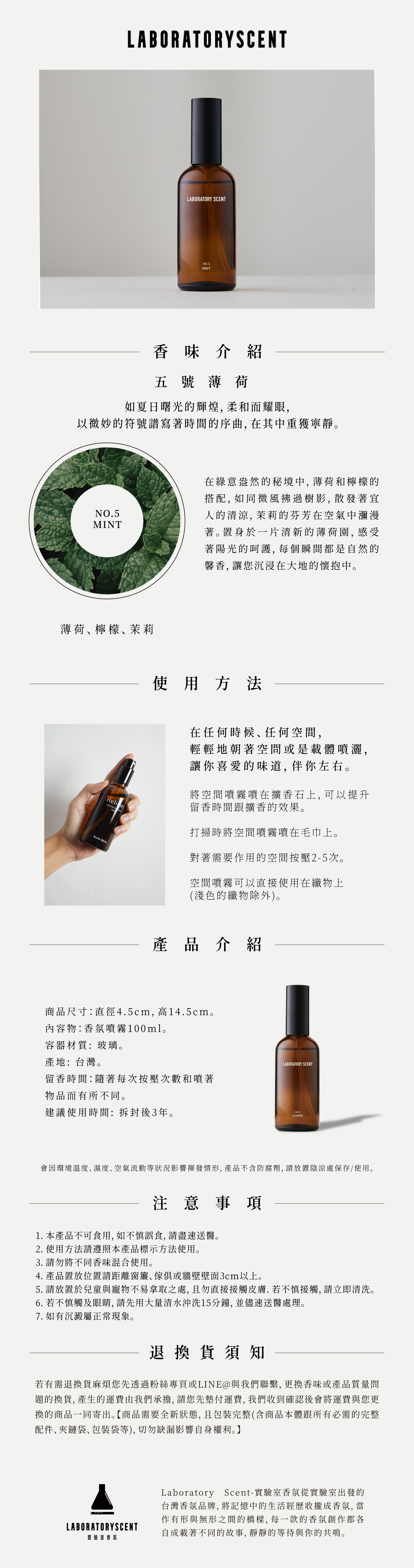 噴霧p5