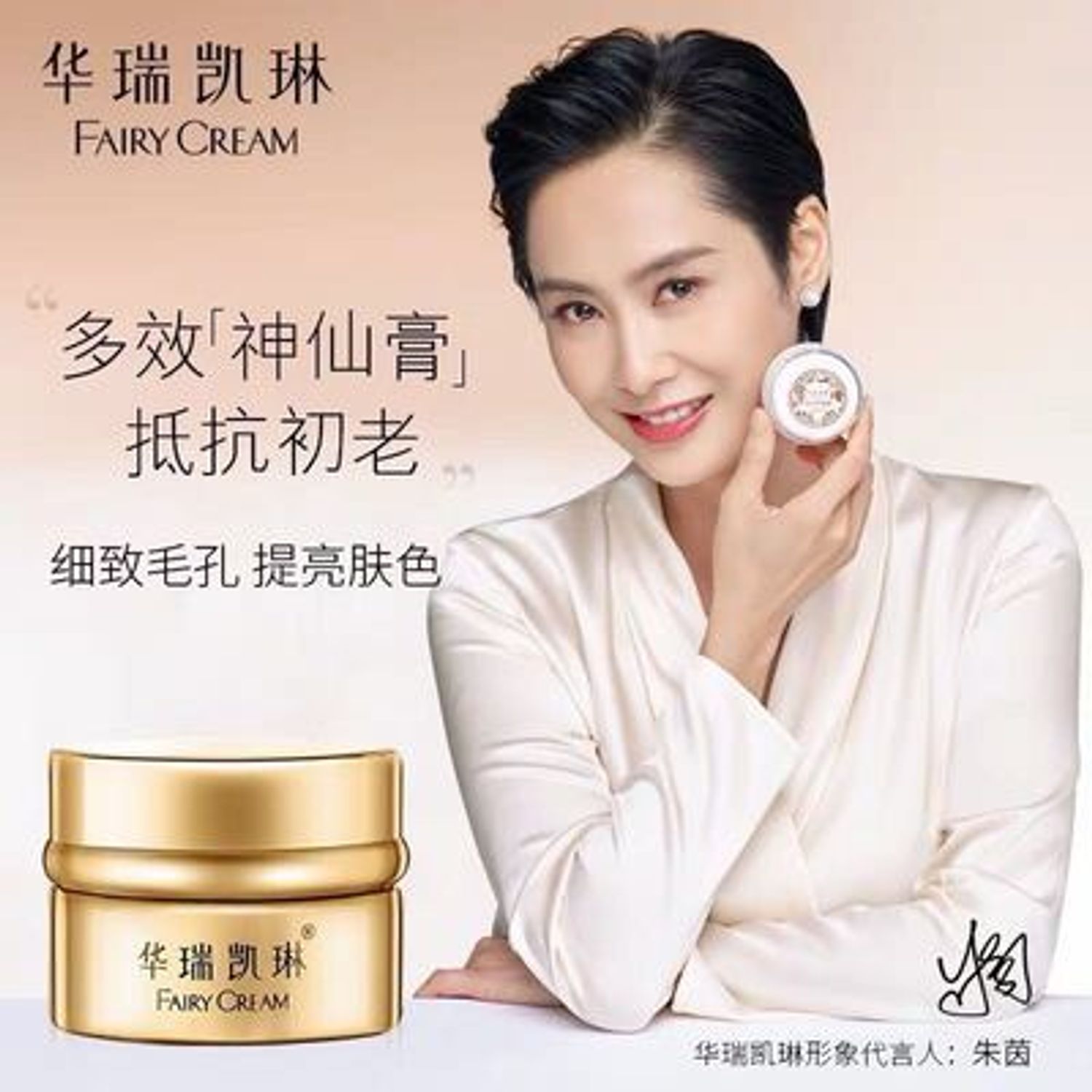 FAIRY CREAM INTERNATIONAL | 