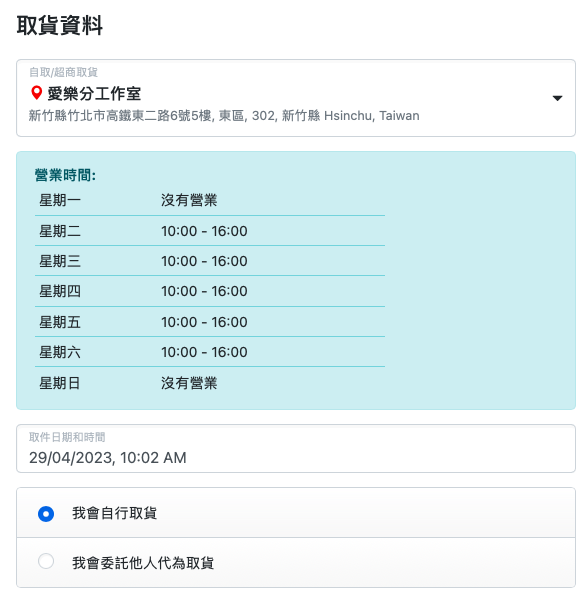 截圖 2023-04-13 下午7.03.07