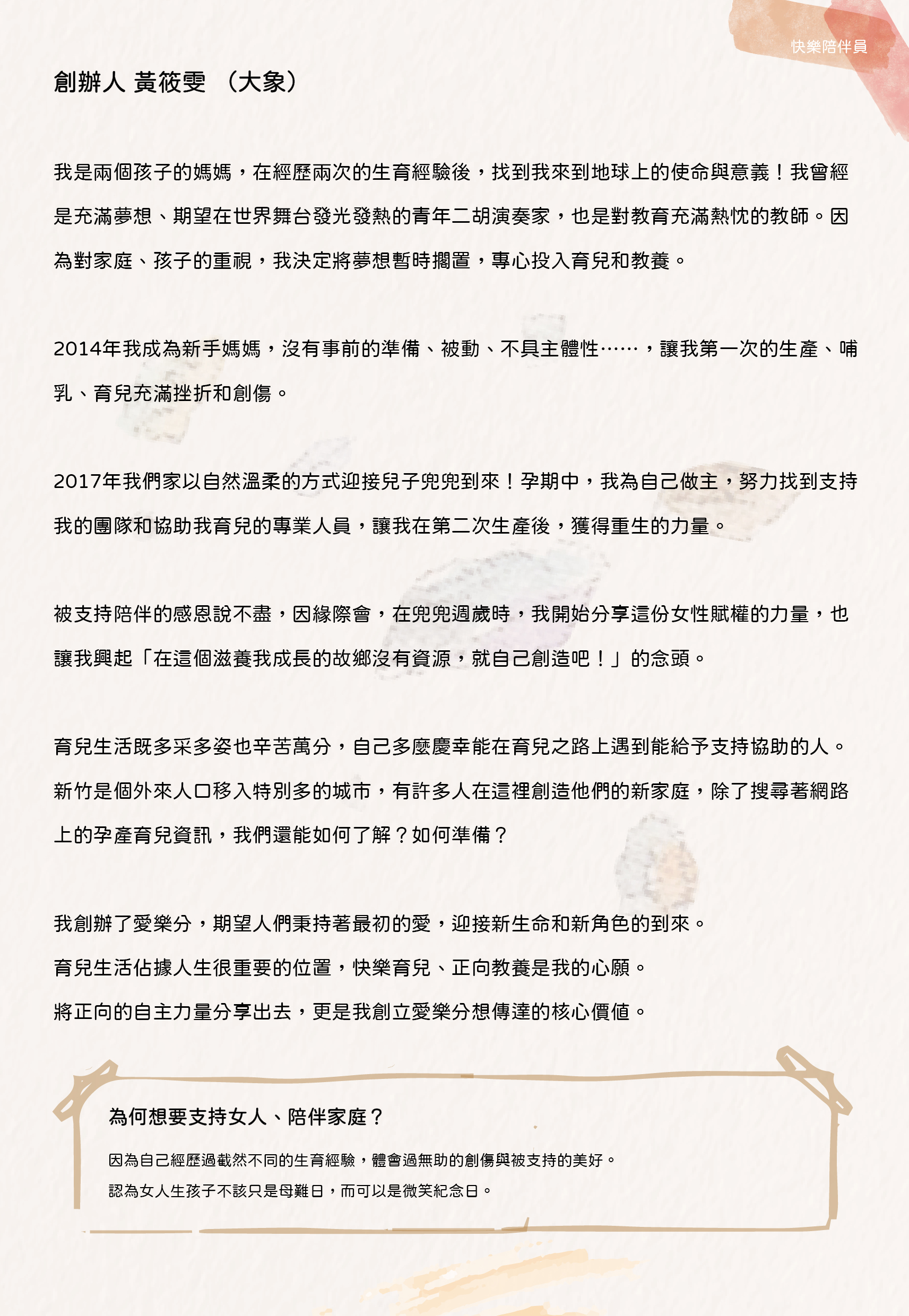 網站冊拷貝_8.jpg 網站冊拷貝_8.jpg