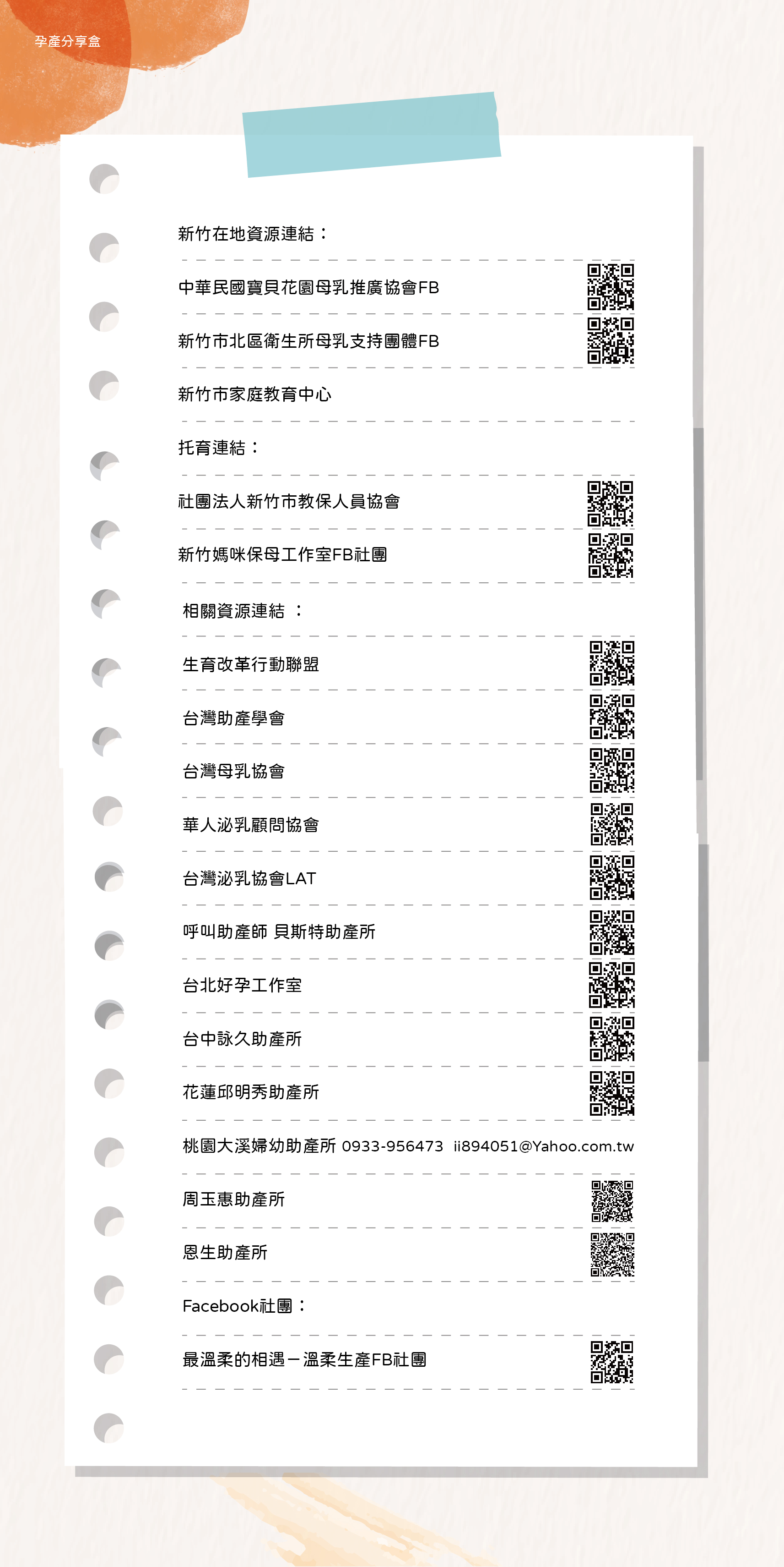 網站冊拷貝_25 複本.jpg