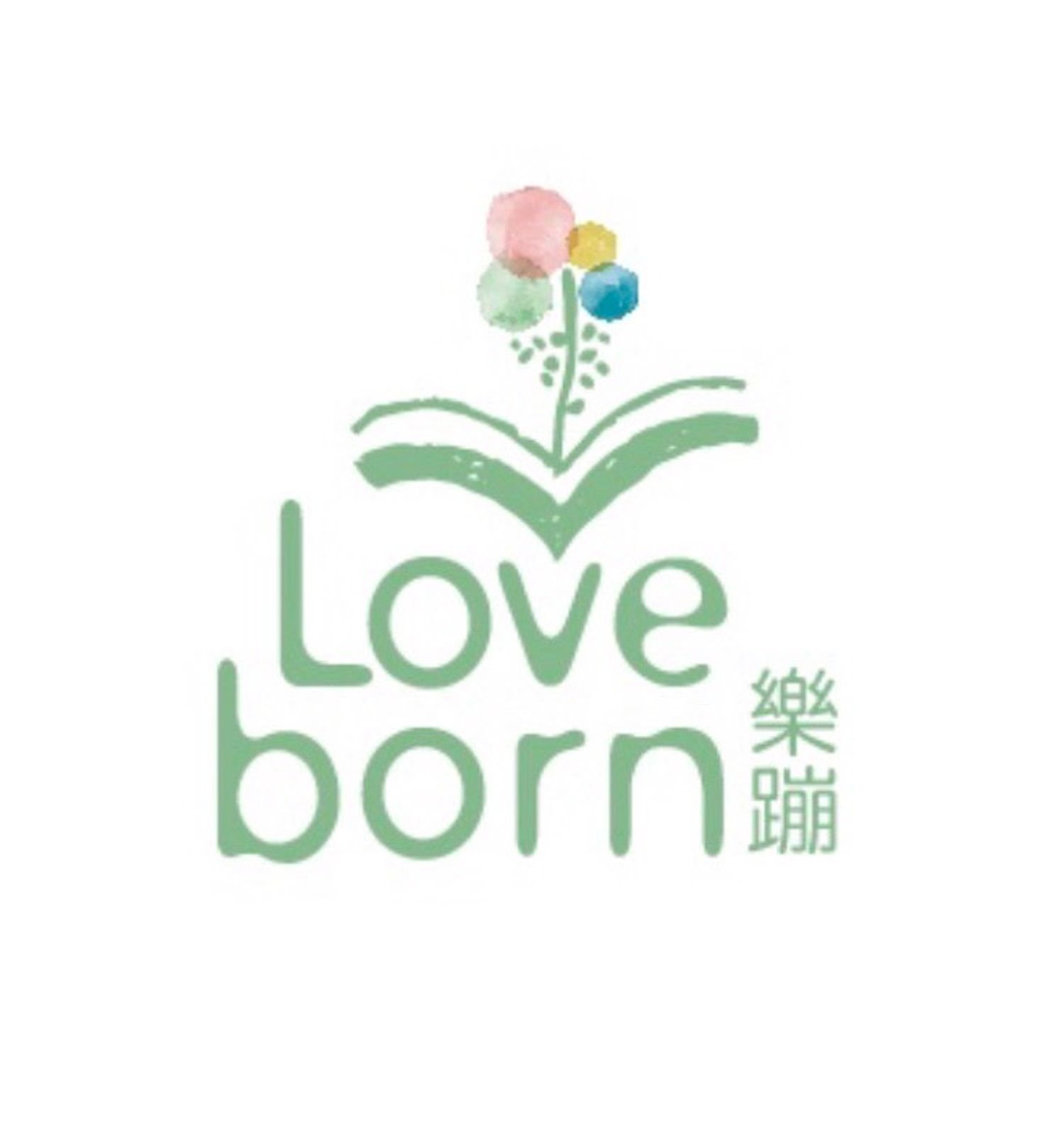 愛樂分工作室 - Love Born 樂蹦