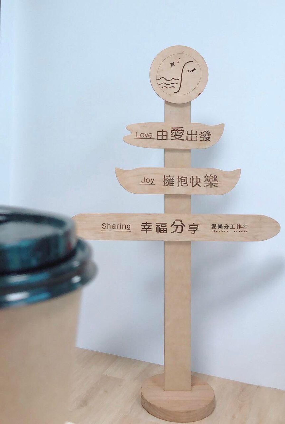 愛樂分2.0 🚢全新啟航