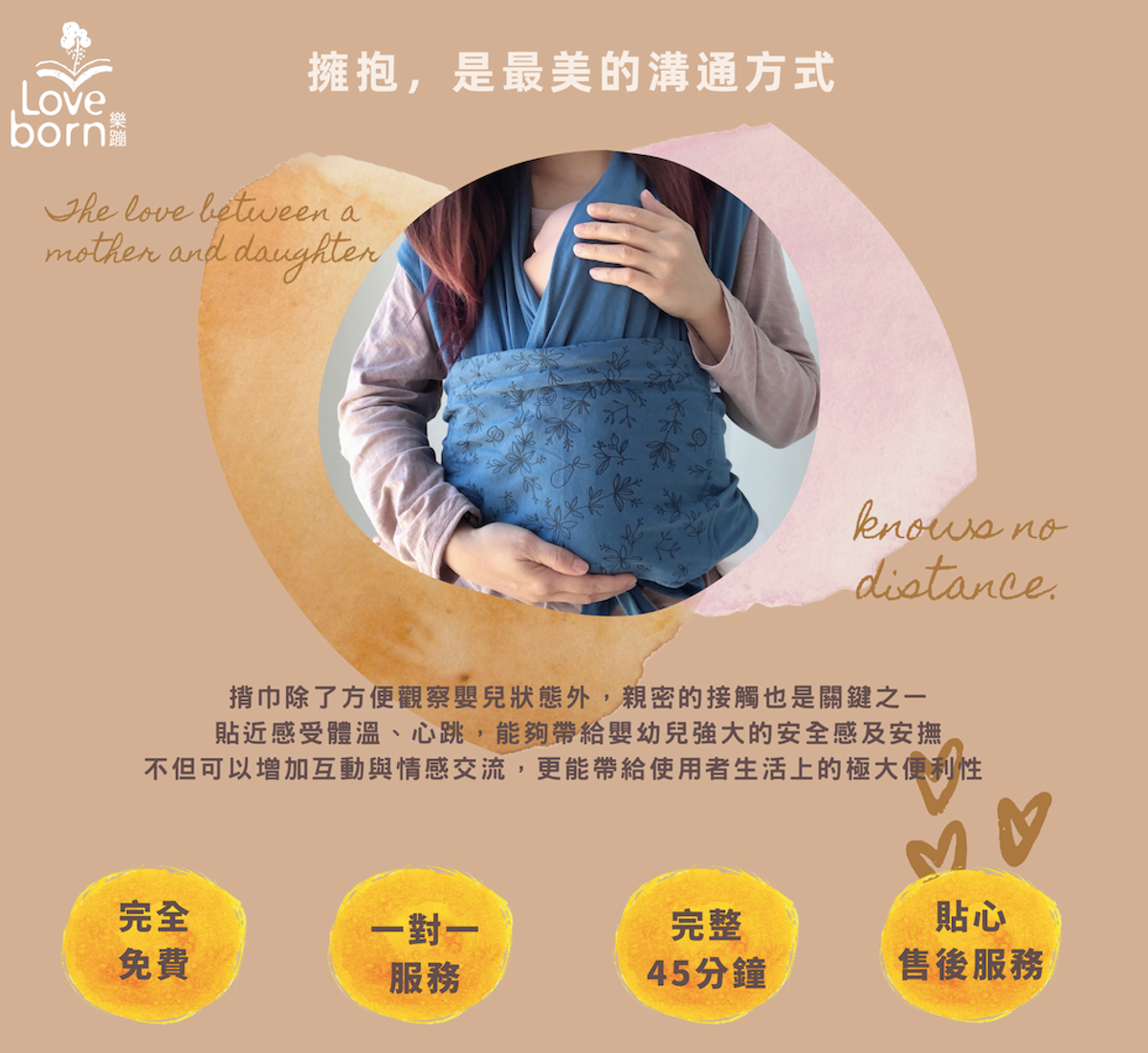 如何挑選適合的揹巾?