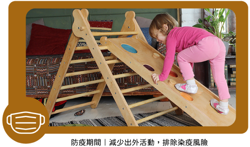 防疫期間也能好好玩樂