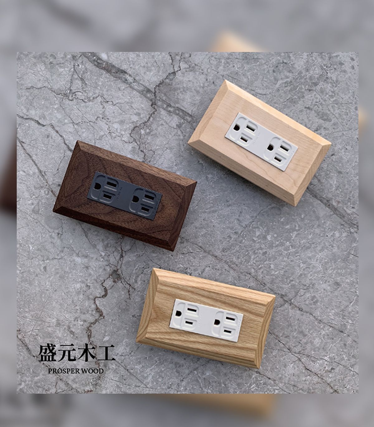 Prosper Wood 盛元木工 | 