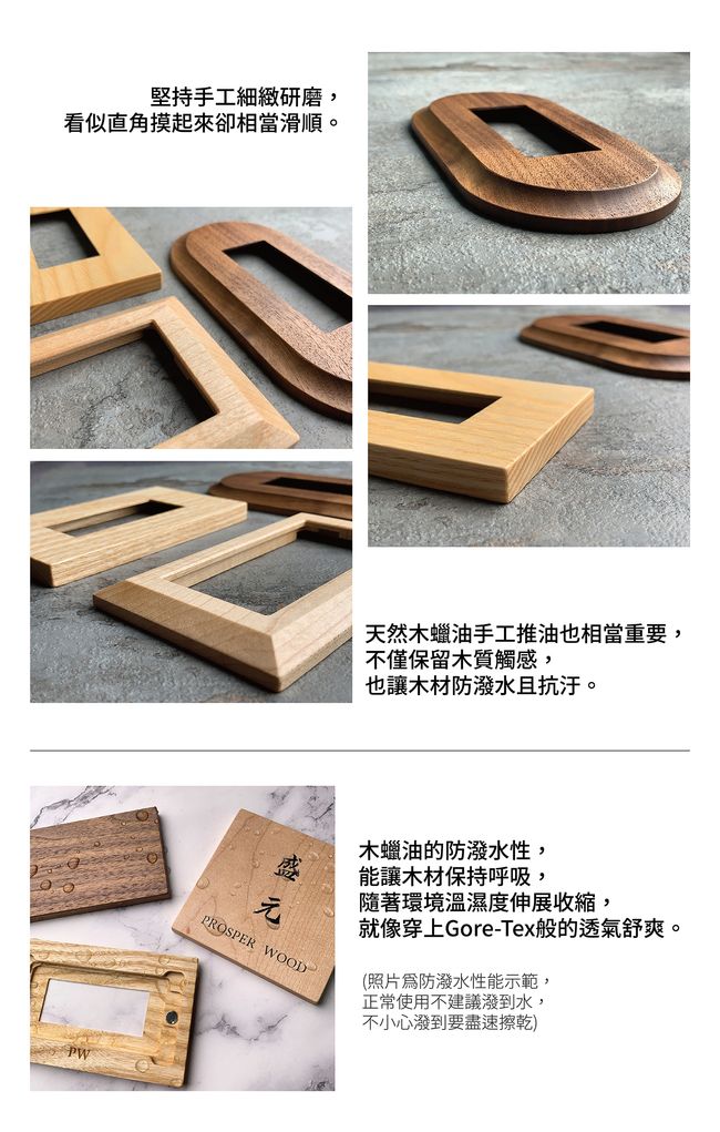 Prosper Wood 盛元木工 |  - 