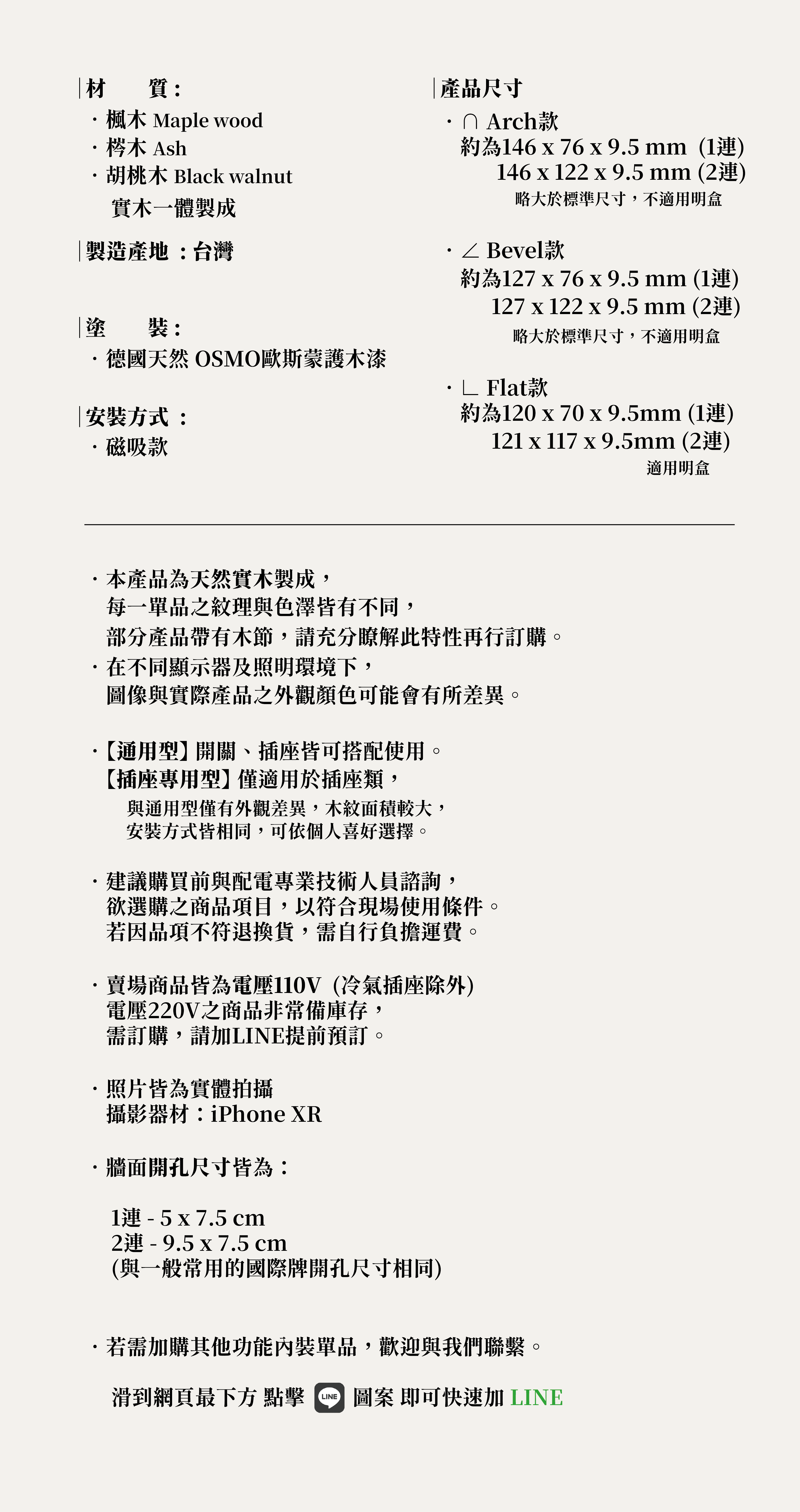 商品描述模板 - 20250707更新