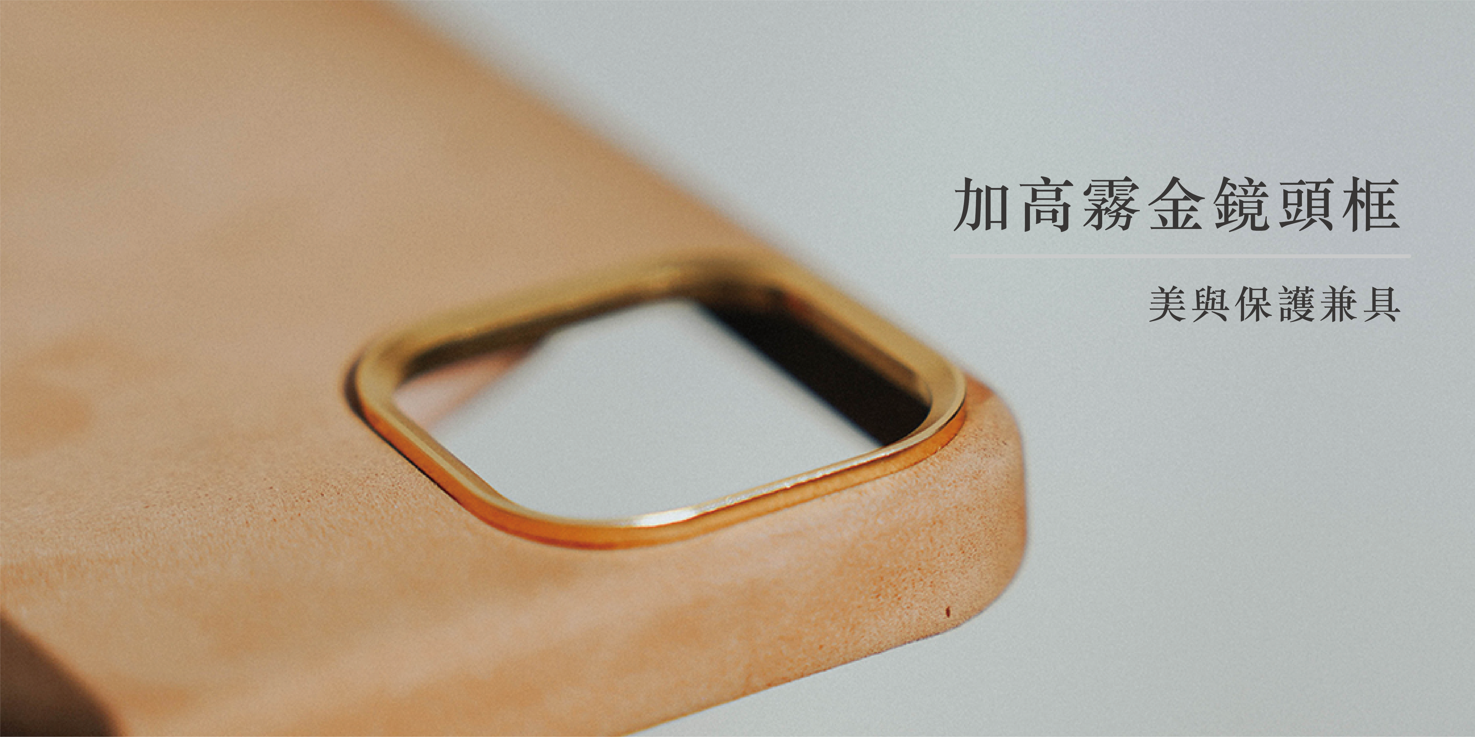 絨面牛皮iPhone 13/14/15/16系列 金框MagSafe 全包式手機殼 - 手機殼/手機套 - 真皮 咖啡色