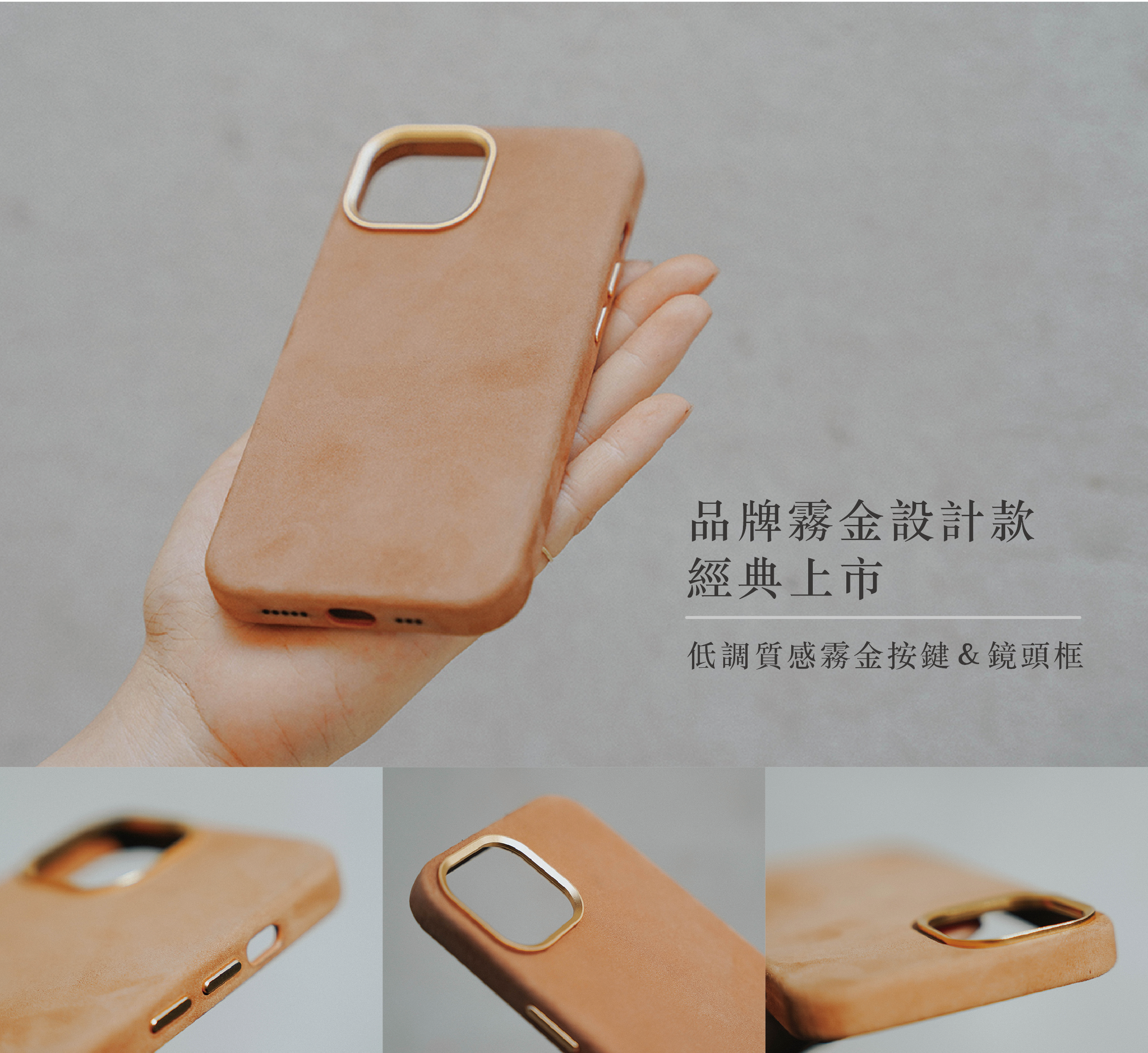 絨面牛皮iPhone 13/14/15/16系列 金框MagSafe 全包式手機殼 - 手機殼/手機套 - 真皮 咖啡色