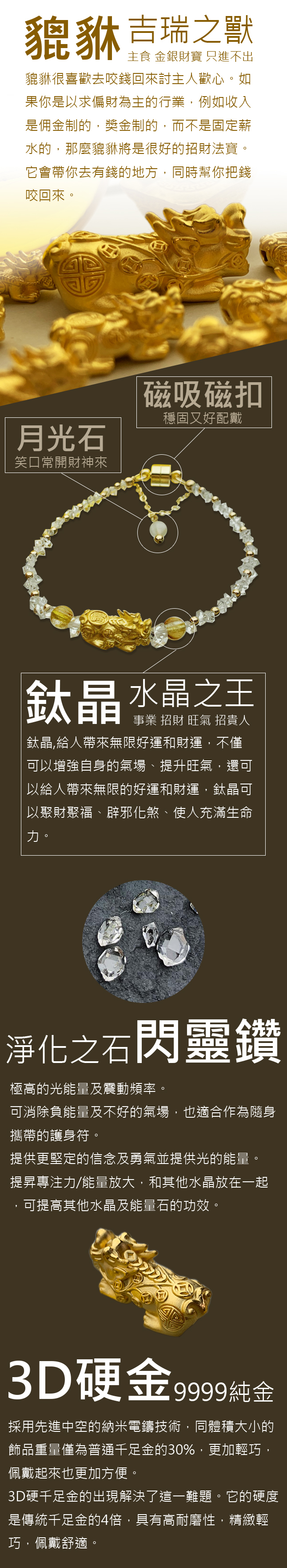 豐盛招財 手機板.jpg 豐盛招財 手機板.jpg