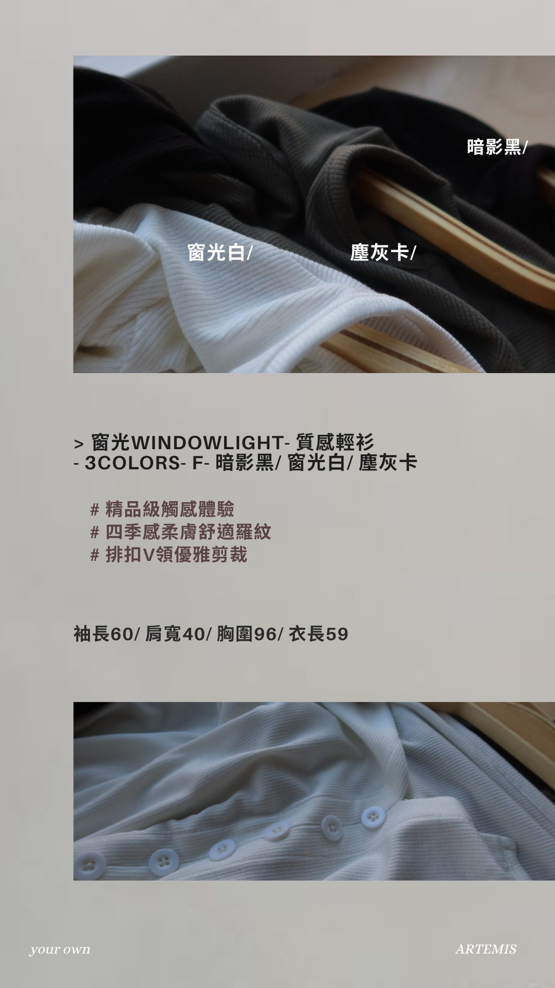 窗光windowlight- 質感輕衫.zip - 2