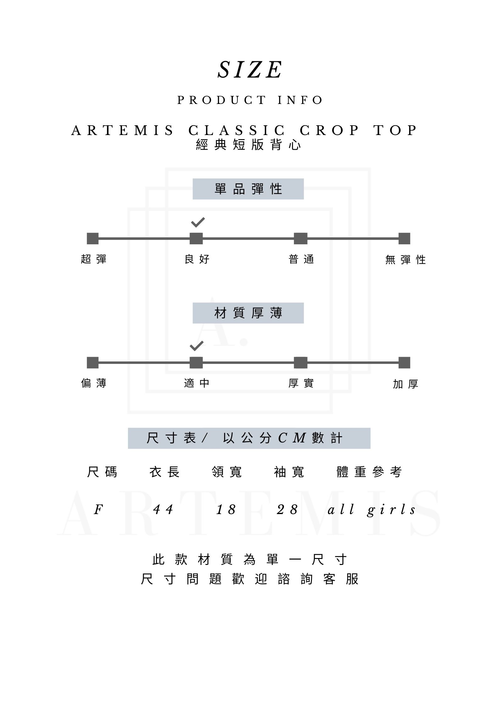 ARTEMIS Classic Crop Top _ 經典短版背心.jpg