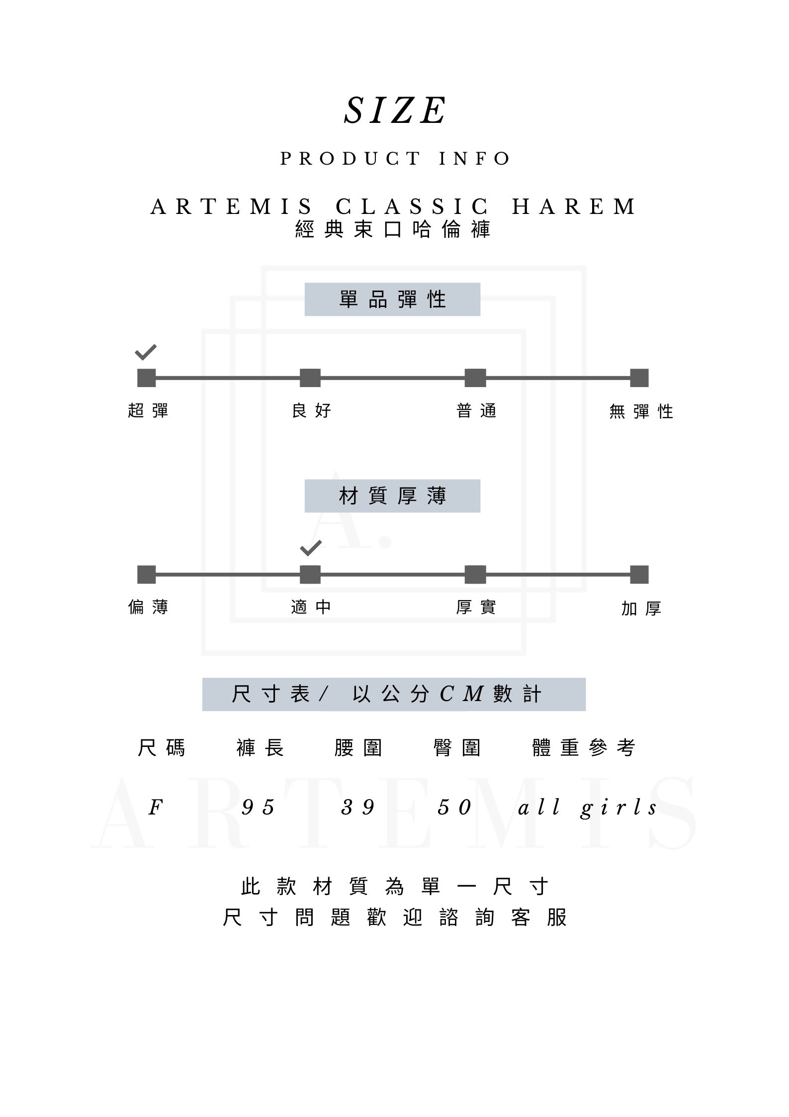 ARTEMIS Classic Harem 經典束口哈倫褲.jpg