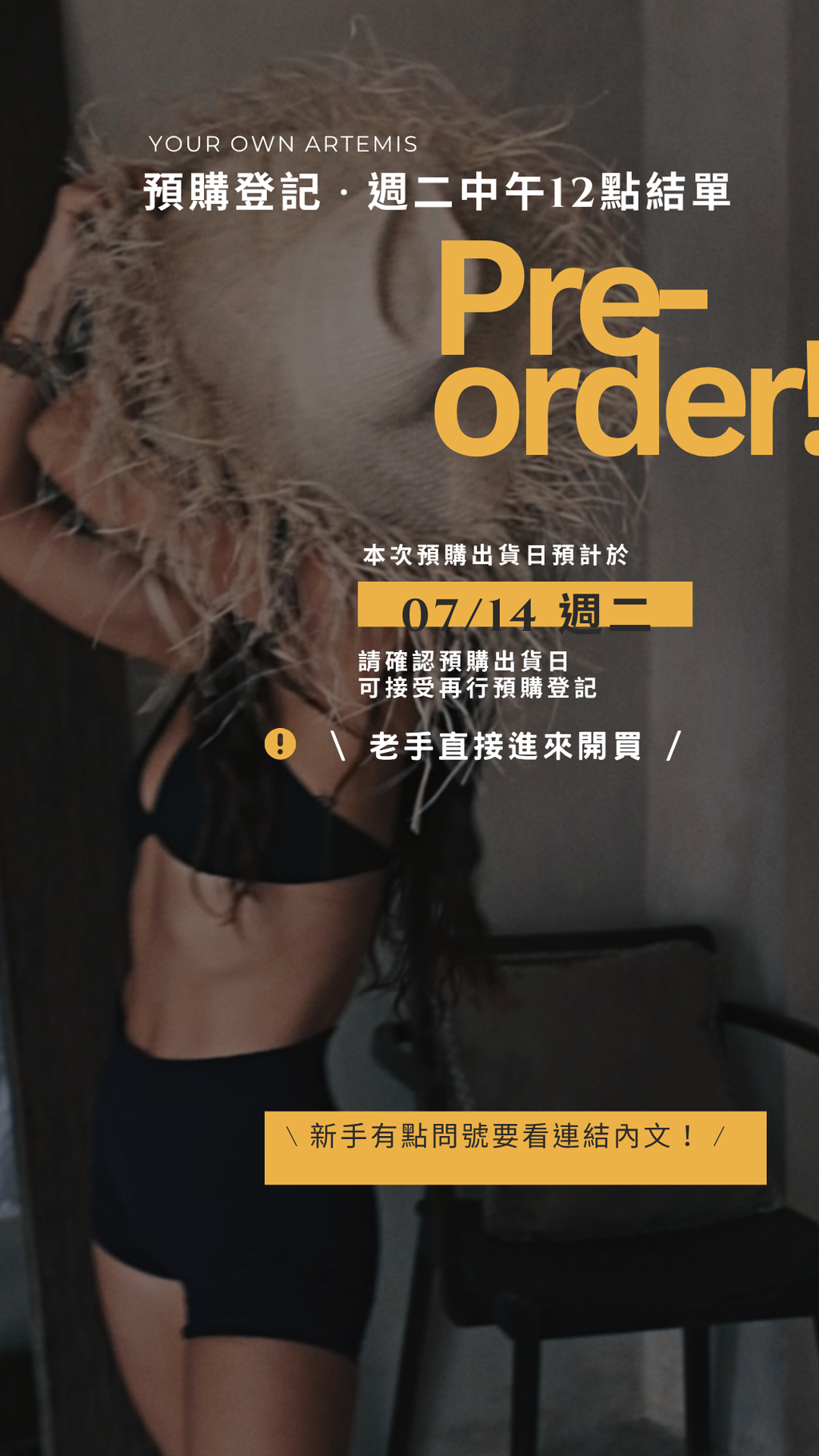 預購引導 - 2