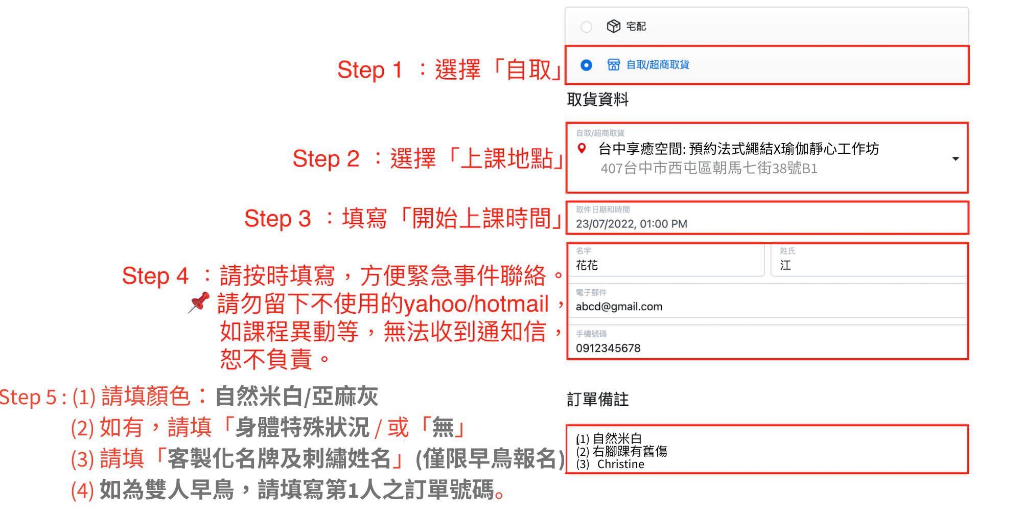 工作坊報名注意事項 (5)