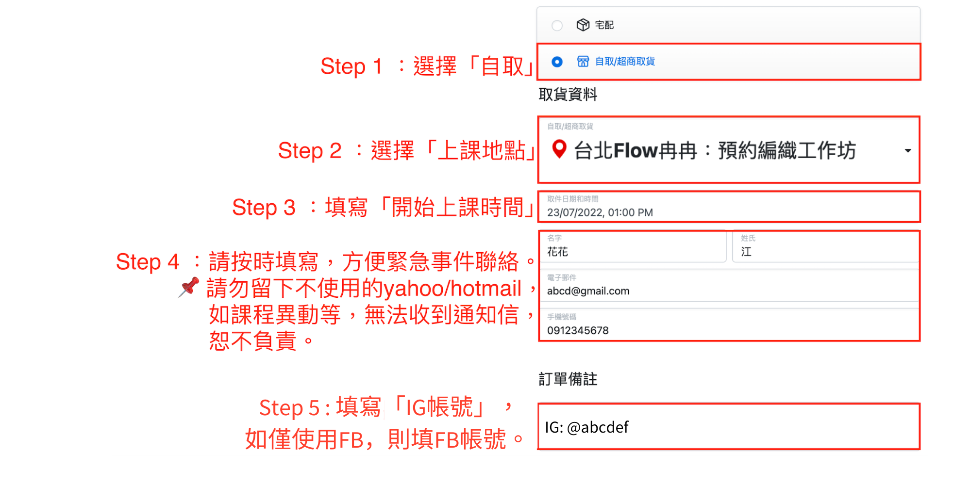 工作坊報名注意事項 (1)