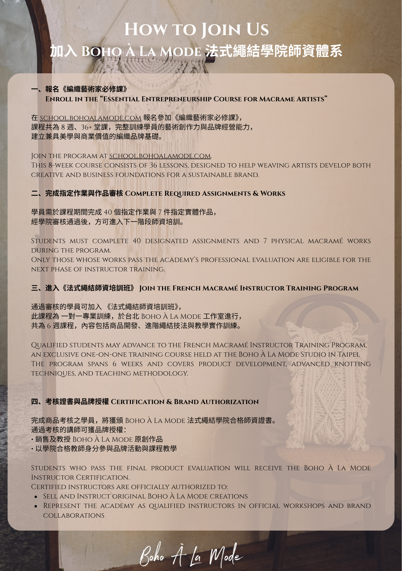 法式繩結合格證書 (5)