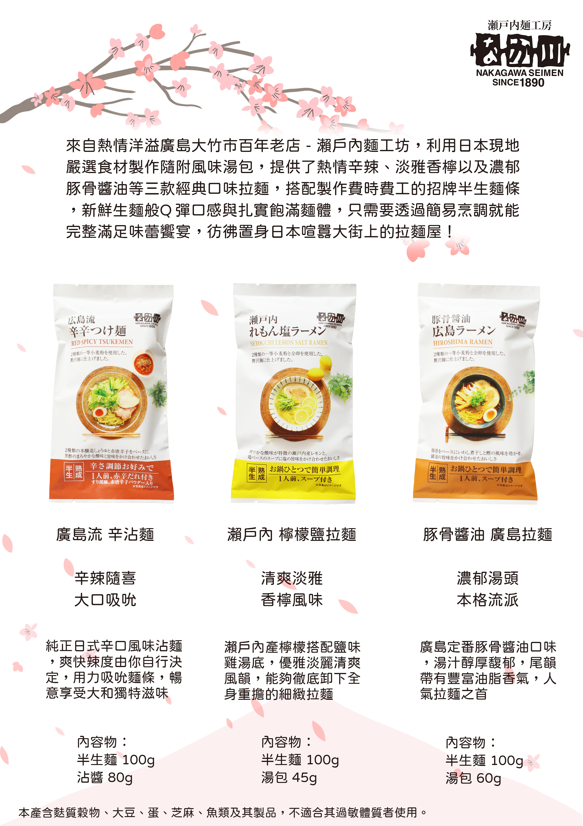 豚骨醬油 廣島拉麵