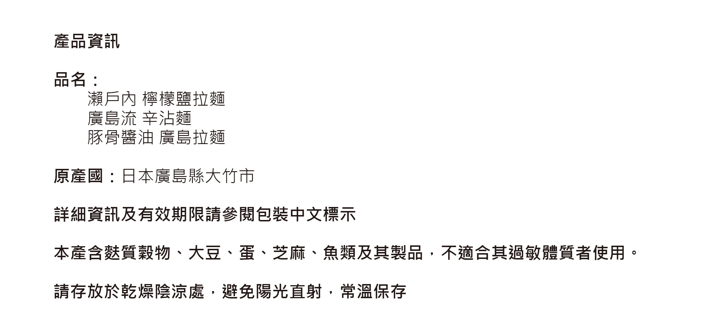 熱情洋溢城市廣島百年老店