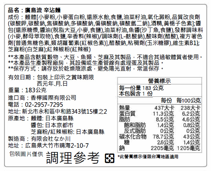 中文標示