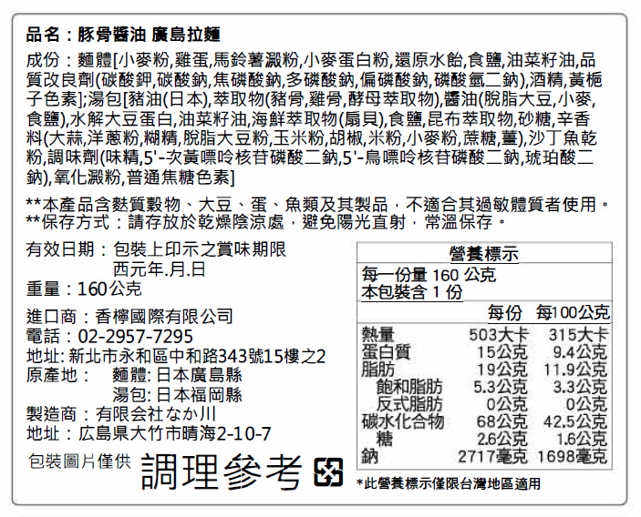 中文標示