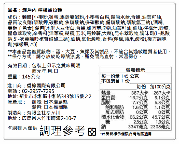 中文標示