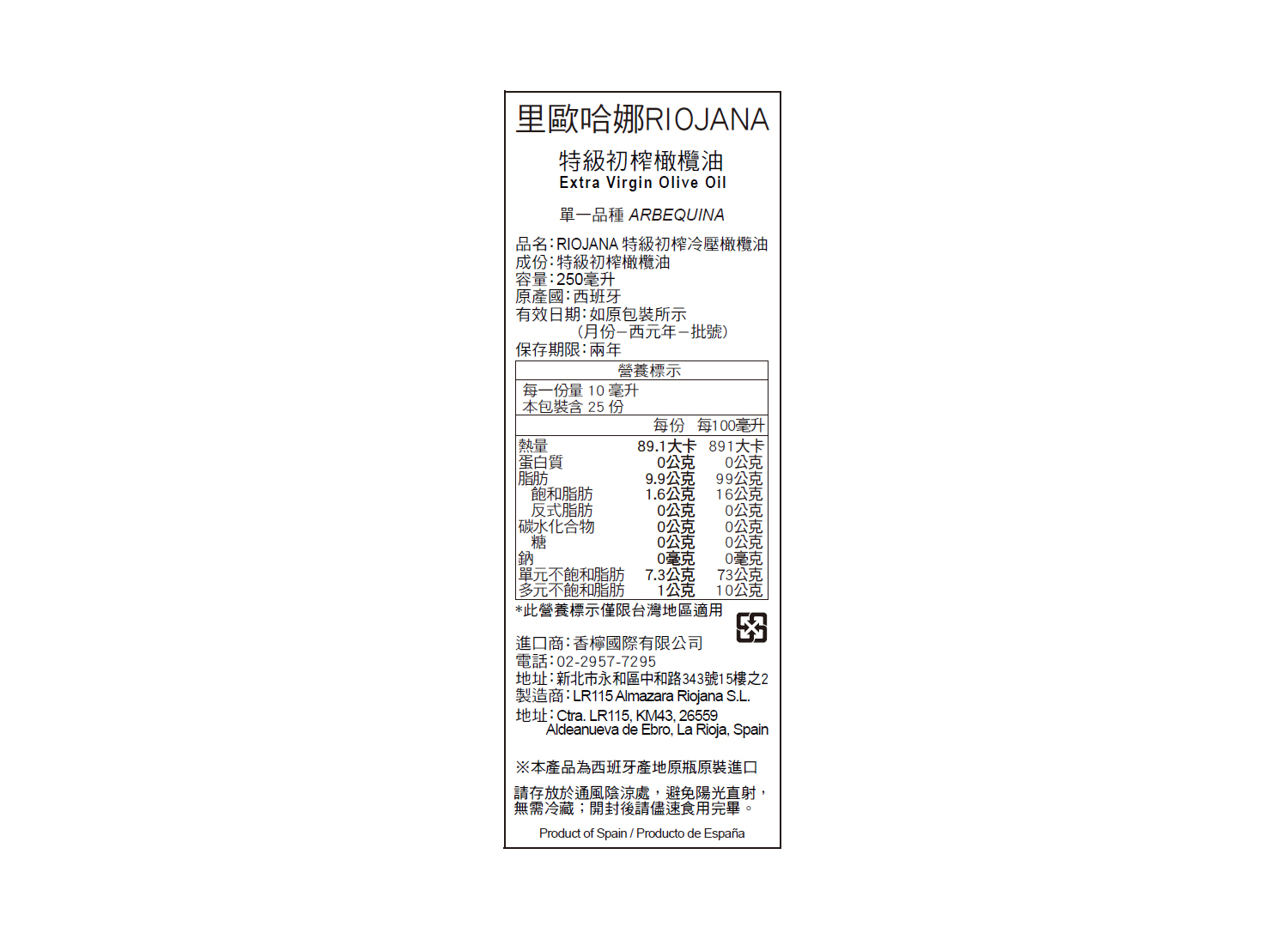 Ecoleus-250ml