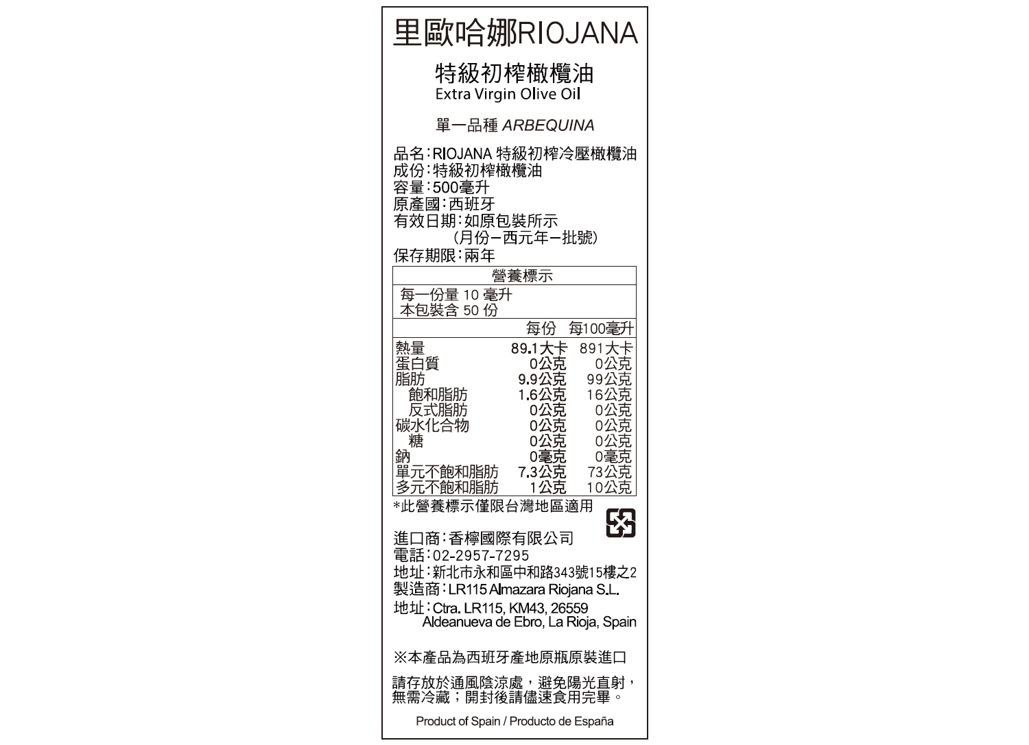 Ecoleus-500ml