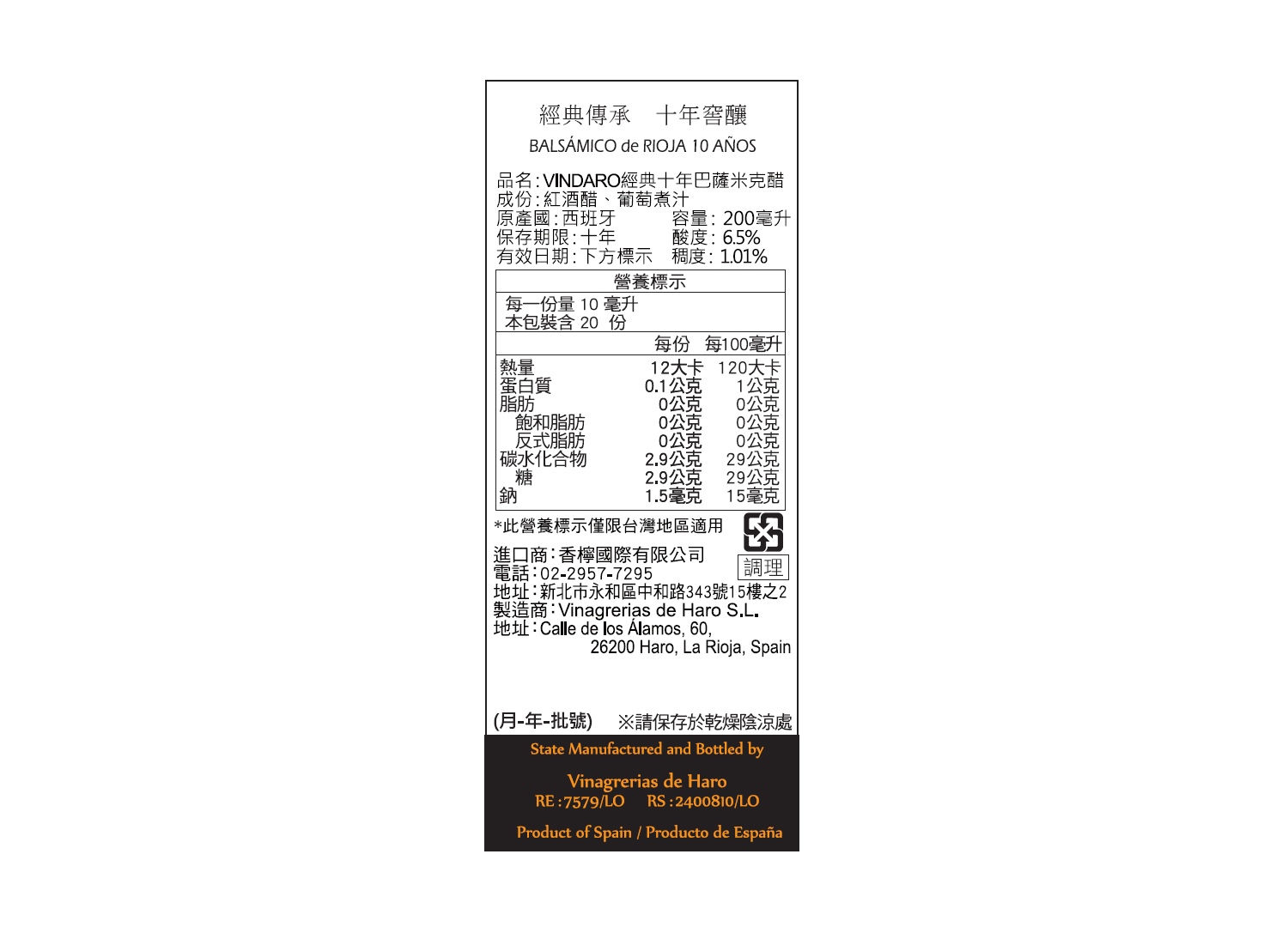 Vindaro-200ml
