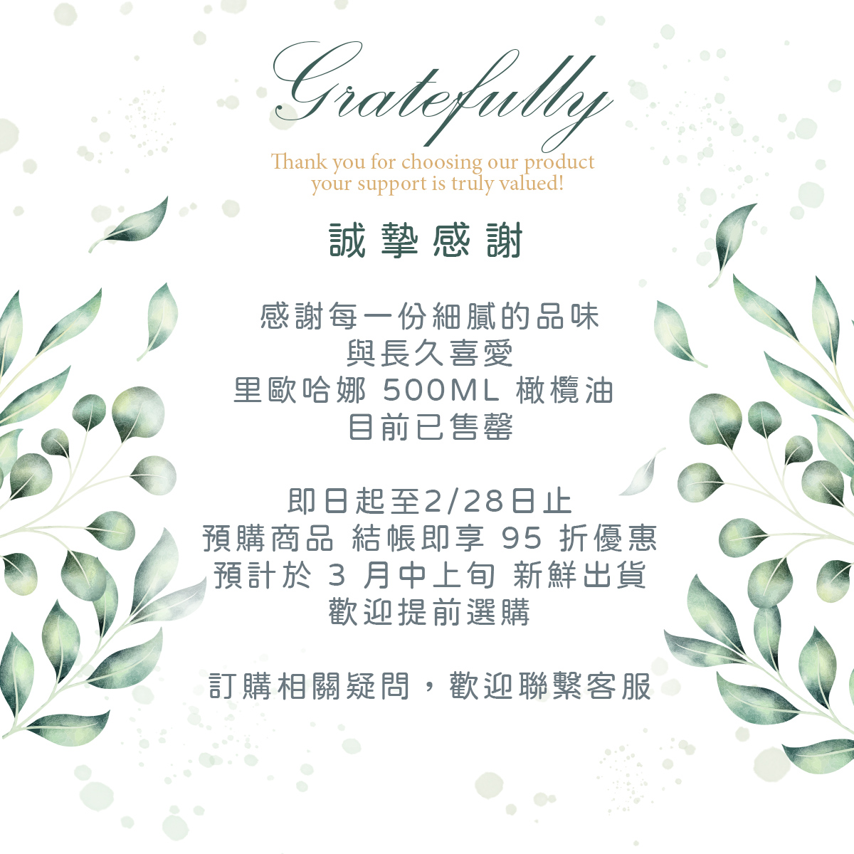 里歐哈娜 - 香檸國際 | 