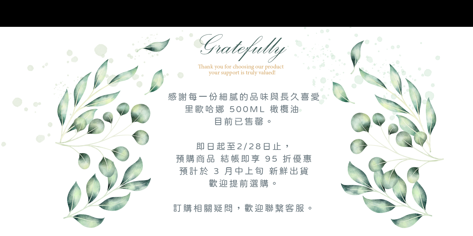 里歐哈娜 - 香檸國際 | 