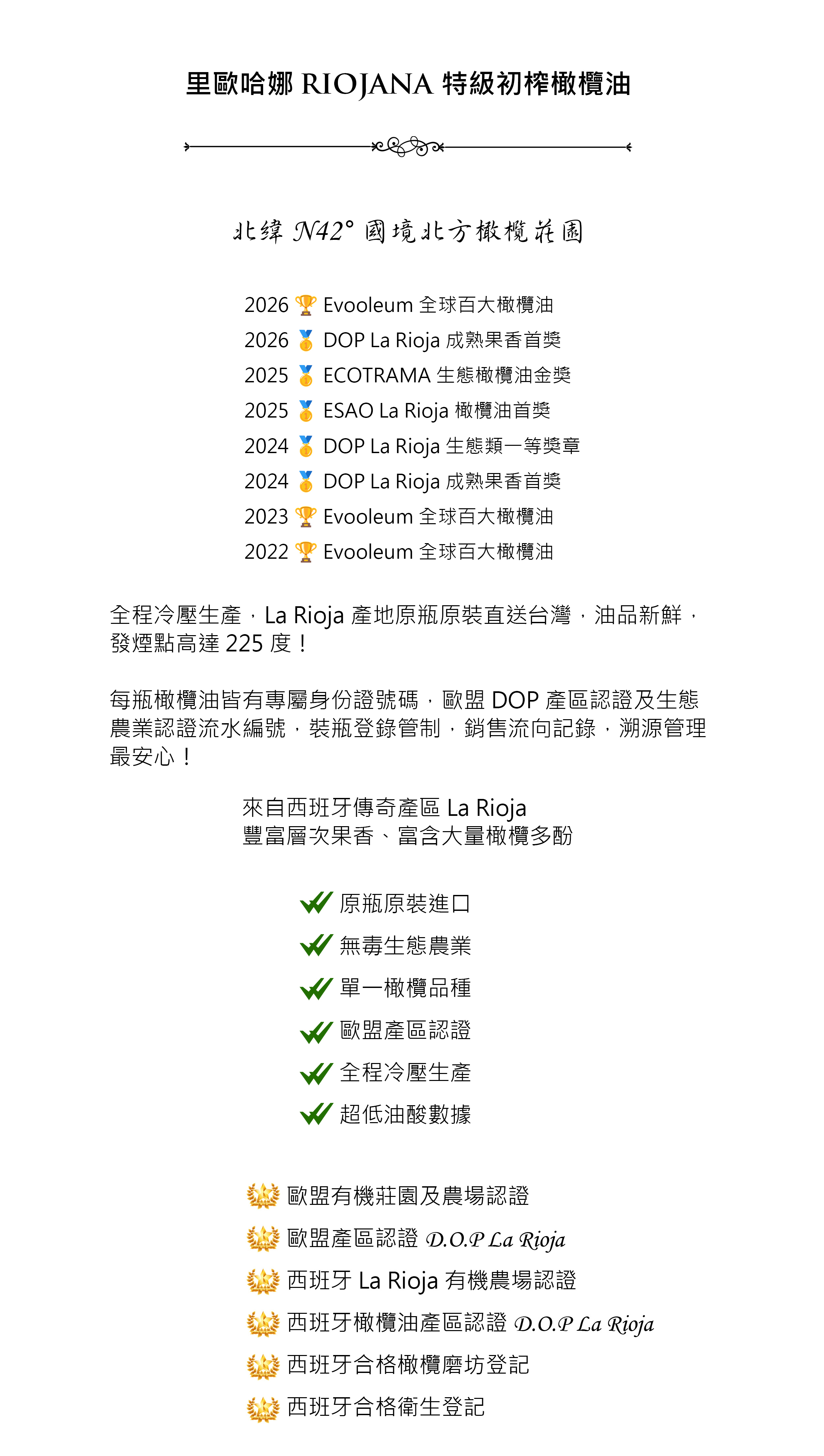 里歐哈娜橄欖油.jpg