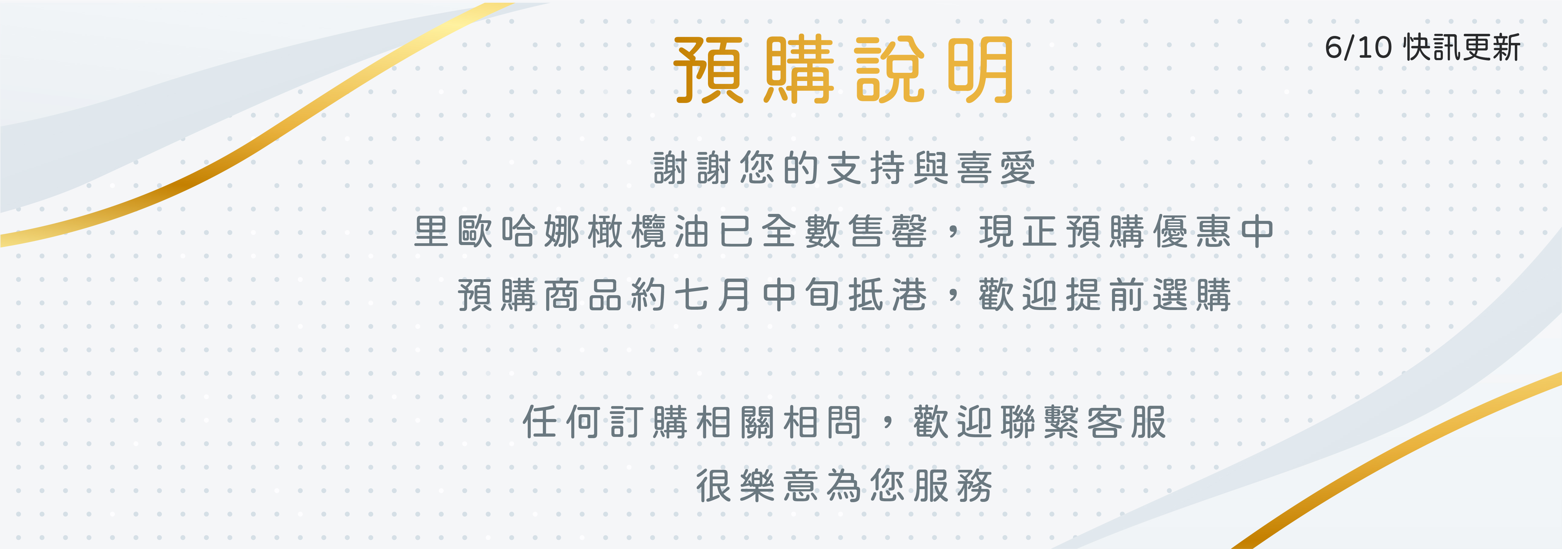 預購說明2026-06