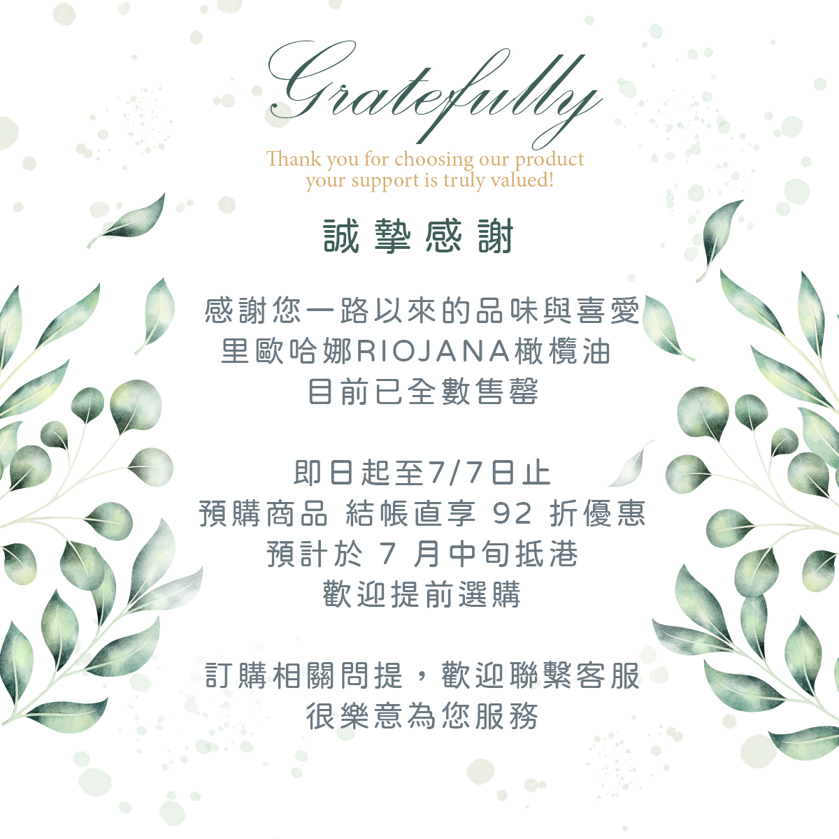 里歐哈娜 - 香檸國際 | 