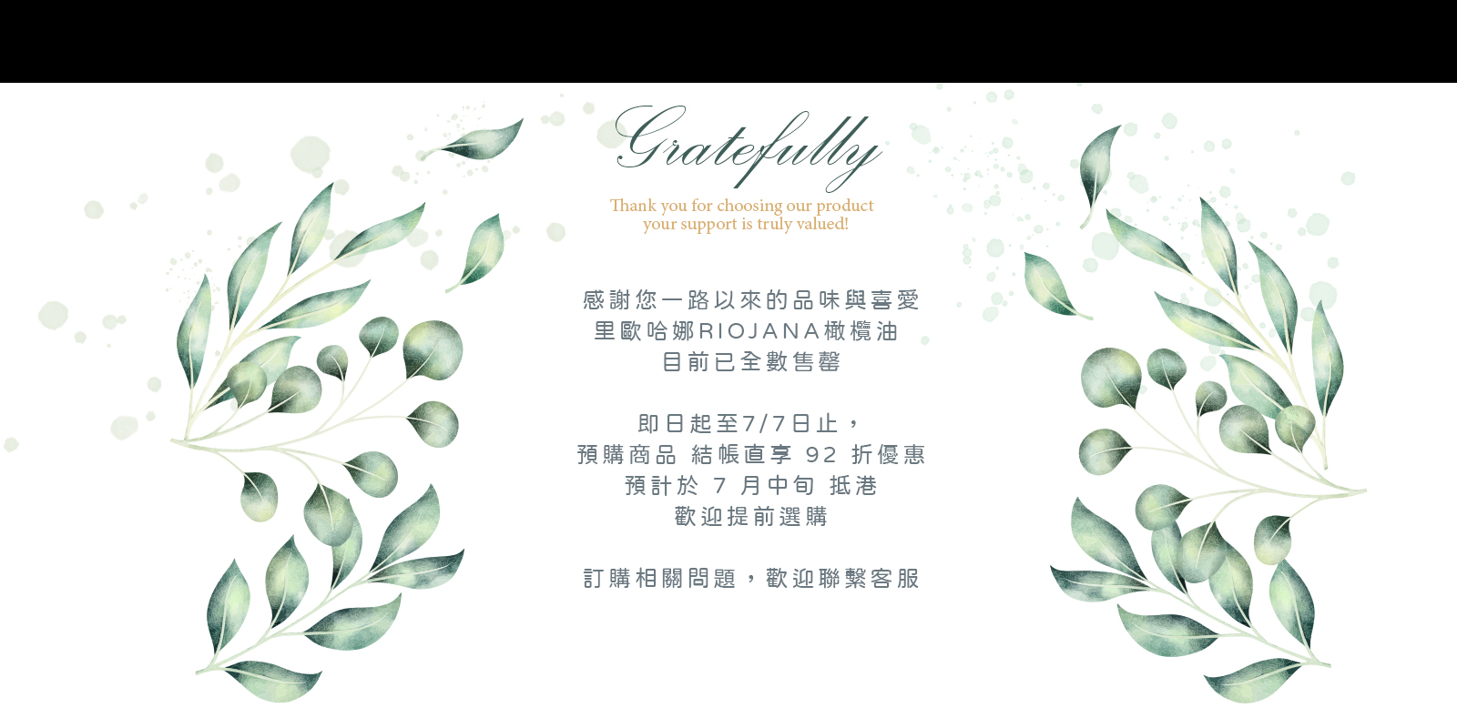 里歐哈娜 - 香檸國際 | 
