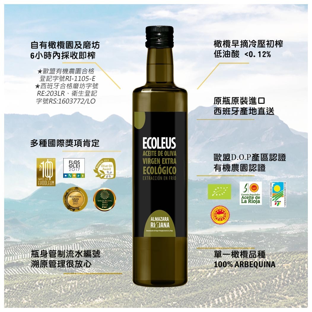 橄欖油特點RV1