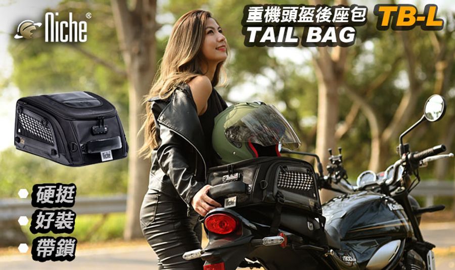 Niche 樂奇-摩托車專用包|工具收納袋與攜帶系統|都會行旅後背包與配件包 | 