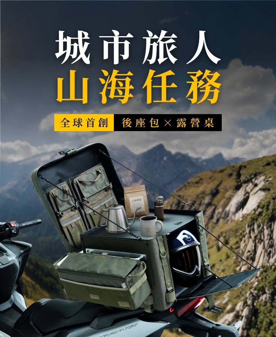  | Niche 樂奇｜內斂．而不平凡｜重機騎士專賣