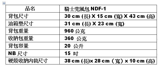 NDF-1尺寸.jpg