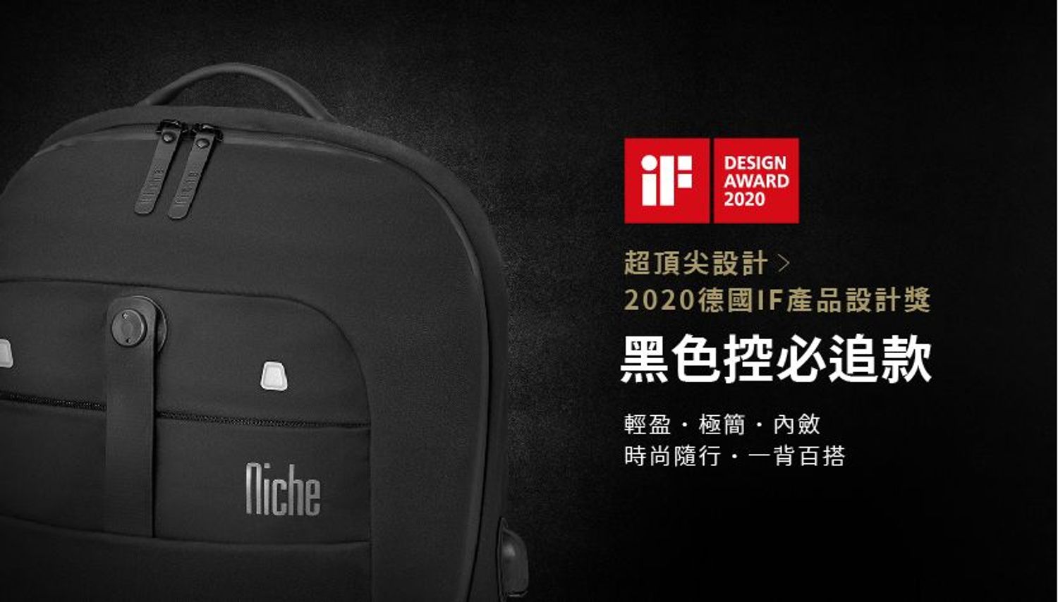 Niche 樂奇-摩托車專用包|工具收納袋與攜帶系統|都會行旅後背包與配件包 - 巨爵座都會行旅後背包組 背包 筆電包 手機包 磁扣快拆 靈活好用