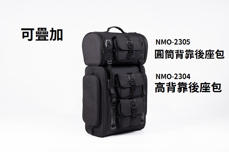 可疊加哈雷重機旅行包 nmo-2304+nmo-2305.jpg