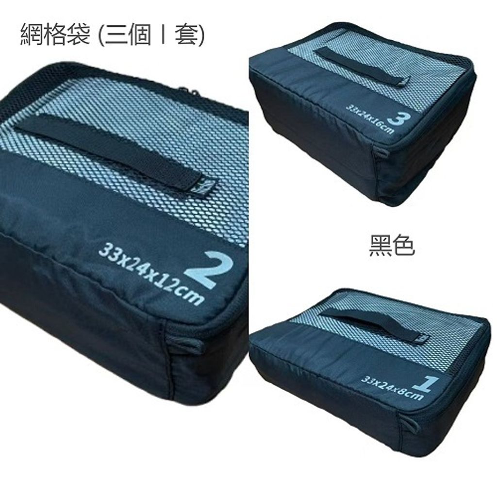 網格袋黑色1套500