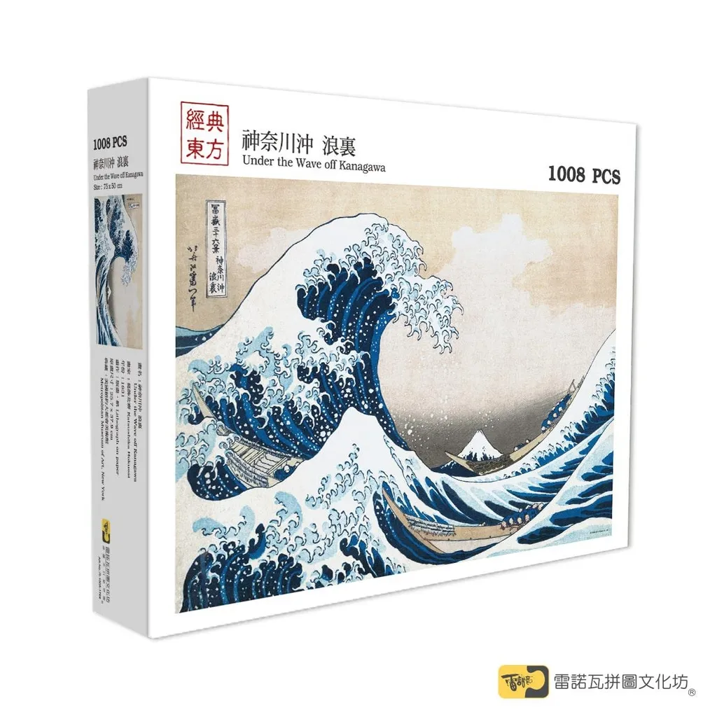 R-1008-1769 神奈川沖浪裏 - 陳麗婷.jpg