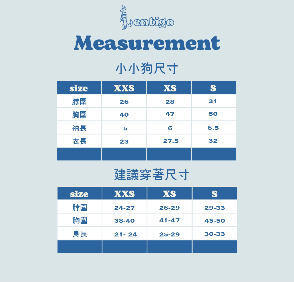 lentigo小小狗尺寸表